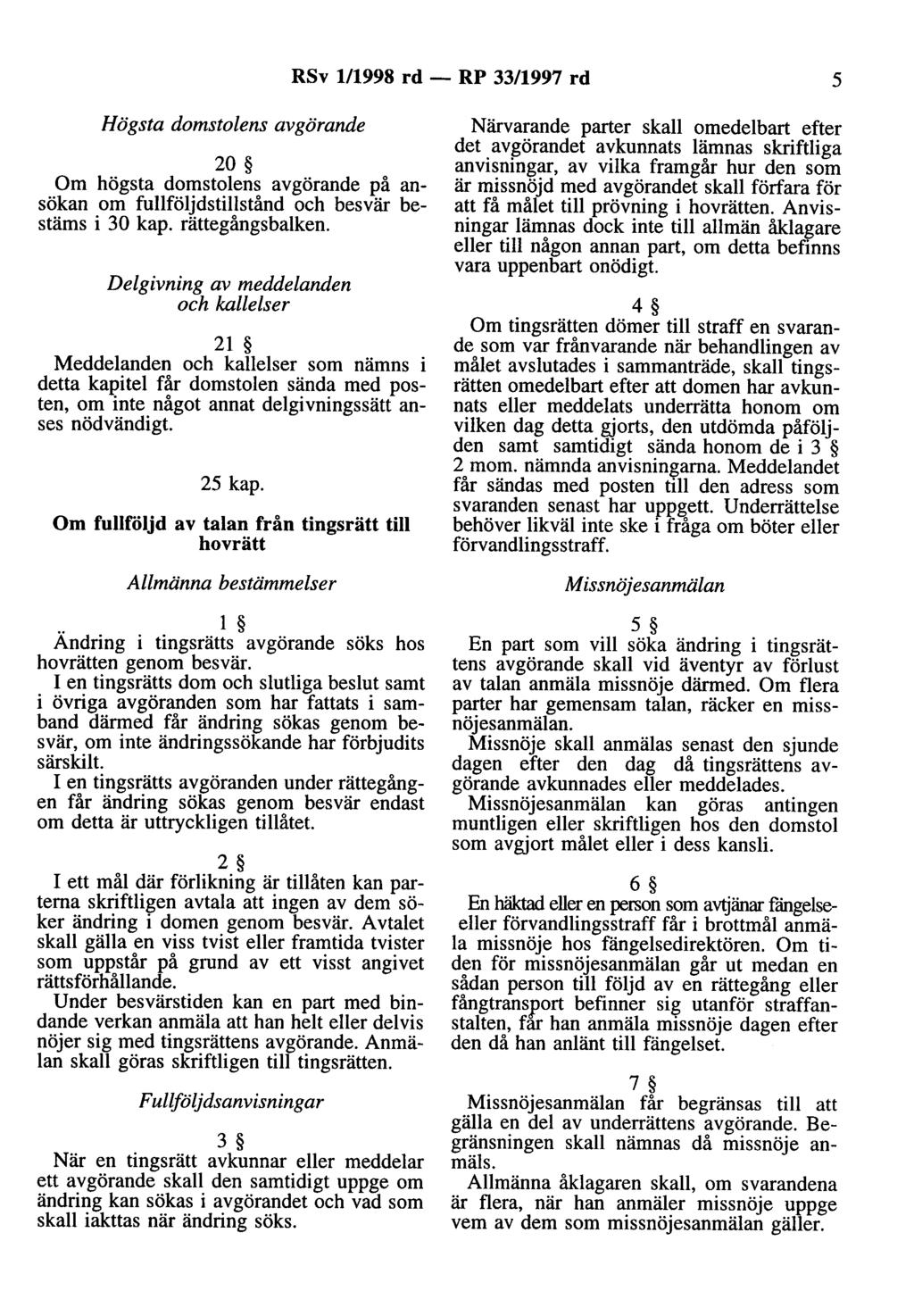 RSv 1/1998 rd - RP 33/1997 rd 5 Högsta domstolens avgörande 20 Om högsta domstolens avgörande på ansökan om fullföljdstillstånd och besvär bestäms i 30 kap. rättegångsbalken.