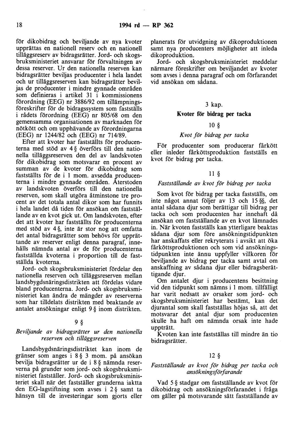 18 1994 rd - RP 362 för dikobidrag och beviljande av nya kvoter upprättas en nationell reserv och en nationell tilläggsreserv av bidragsrätter.