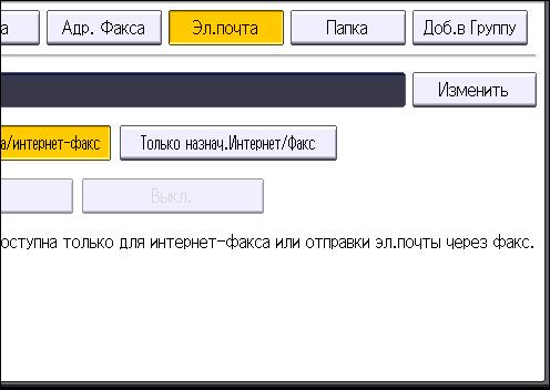 Grundläggande instruktioner för att skicka skannade filer via e-post [AB], [CD], [EF], [GH], [IJK], [LMN], [OPQ], [RST], [UVW], [XYZ], [1] till [10]: Läggs till i listan över poster i vald rubrik.