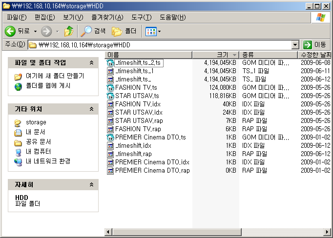 3.4 Network Setting To use a Network connected to the STB Ethernet port, you have to prepare the STB Network settings.