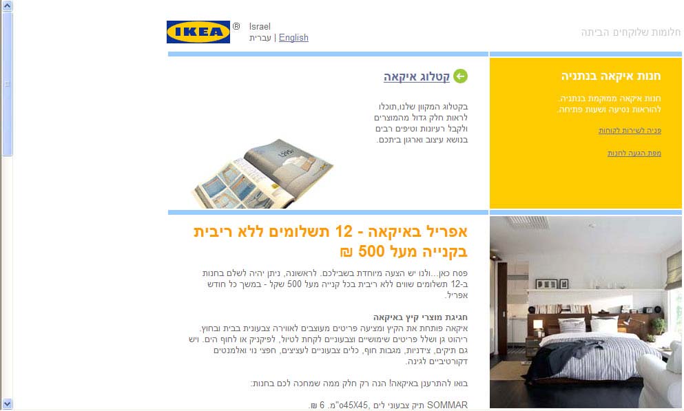 BILAGA 3: IKEA: s layout för