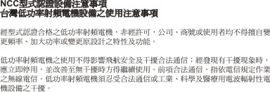 Taiwan NCC RF notice statement Meddelande till användare inom EU Produkter med CE-märket överensstämmer med skyddskraven i EG:s rådsdirektiv 2004/108/EG, 2006/95/EG och 1999/5/EG om tillnärmning och