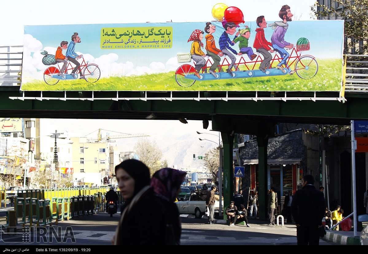mina rättigheter Bildtext: En affischtavla som Tehrans kommun satte upp 2013 för att