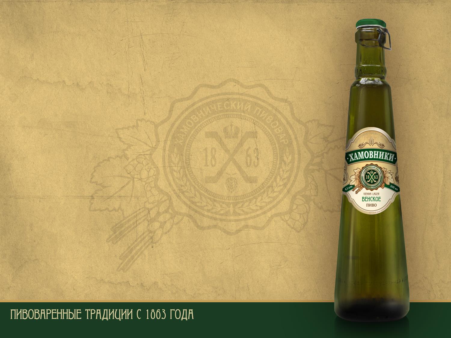 Öl Khamovniki Vienna har mjuk komplex malt smak, på grund av den unika