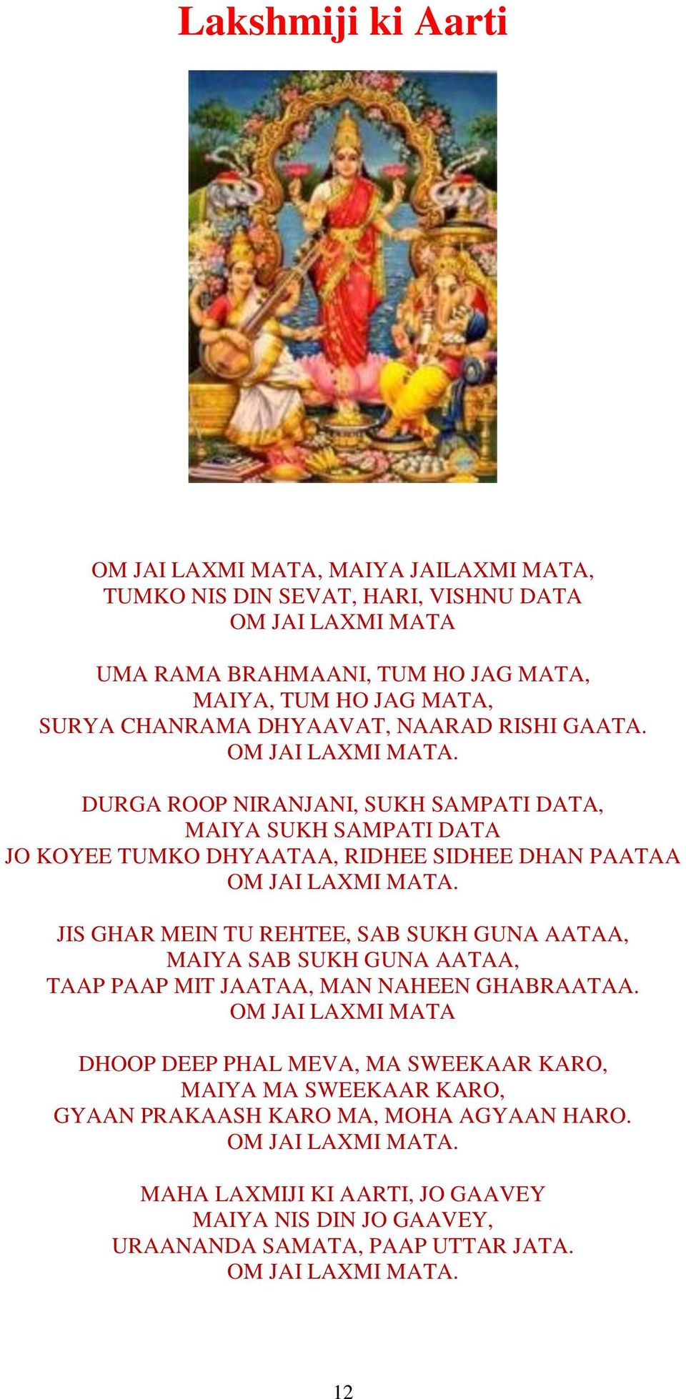 DURGA ROOP NIRANJANI, SUKH SAMPATI DATA, MAIYA SUKH SAMPATI DATA JO KOYEE TUMKO DHYAATAA, RIDHEE SIDHEE DHAN PAATAA OM JAI LAXMI MATA.