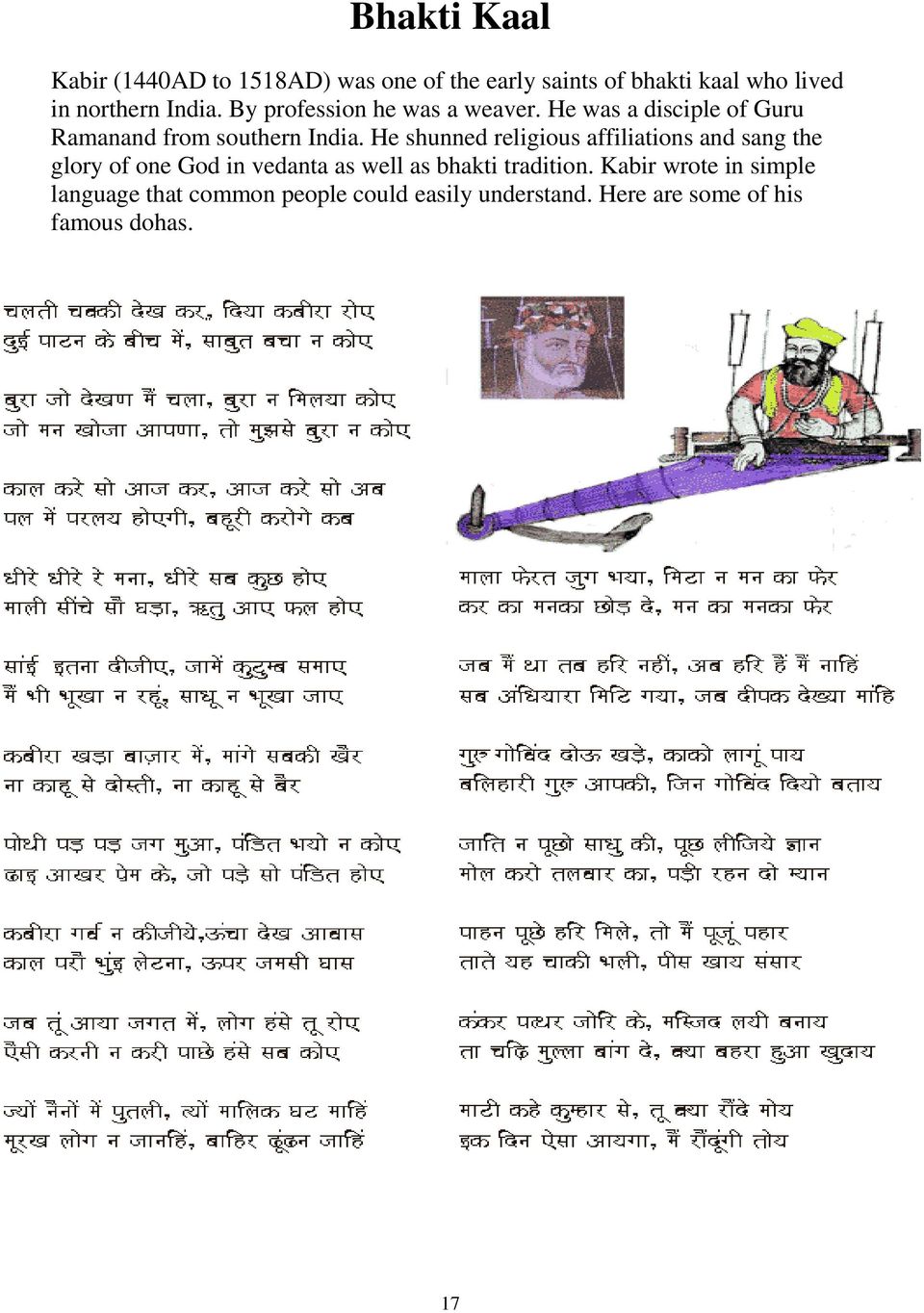 He shunned religious affiliations and sang the glory of one God in vedanta as well as bhakti tradition.