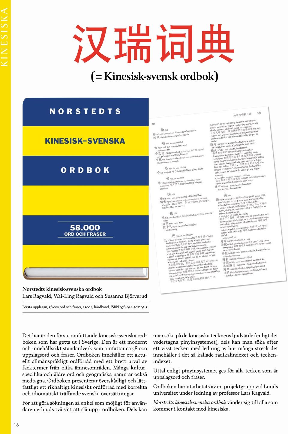 Den är ett modernt och innehållsrikt standardverk som omfattar ca 58 000 uppslagsord och fraser.