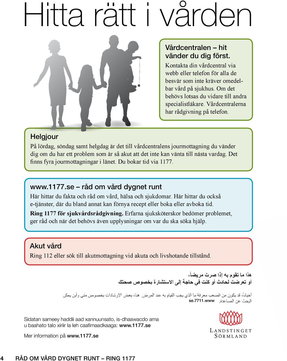 Helgjour På lördag, söndag samt helgdag är det till vårdcentralens jourmottagning du vänder dig om du har ett problem som är så akut att det inte kan vänta till nästa vardag.