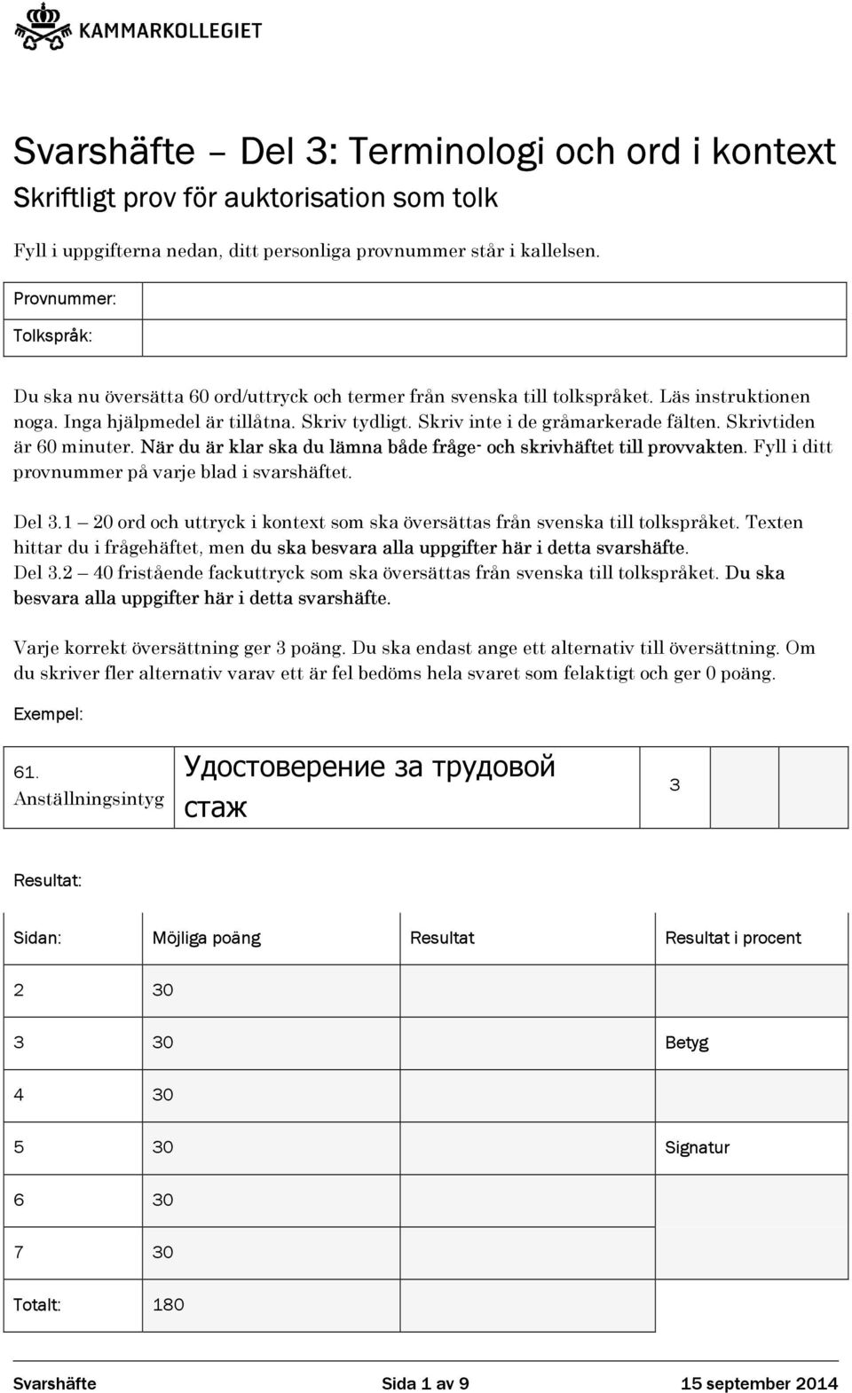 Skriv inte i de gråmarkerade fälten. Skrivtiden är 60 minuter. När du är klar ska du lämna både fråge- och skrivhäftet till provvakten. Fyll i ditt provnummer på varje blad i svarshäftet. Del.