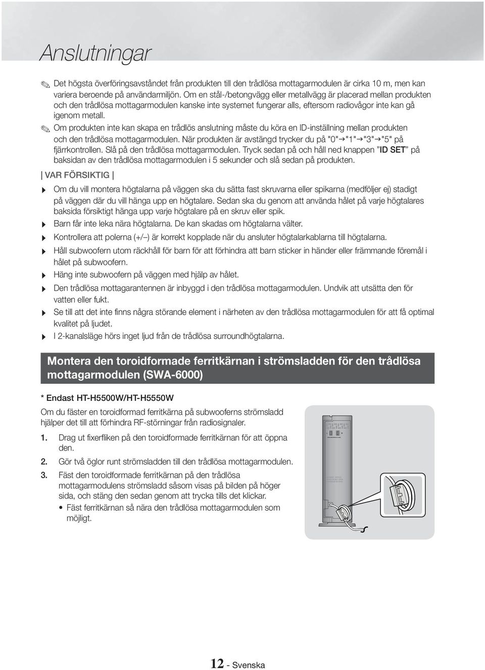 Om produkten inte kan skapa en trådlös anslutning måste du köra en ID-inställning mellan produkten och den trådlösa mottagarmodulen.