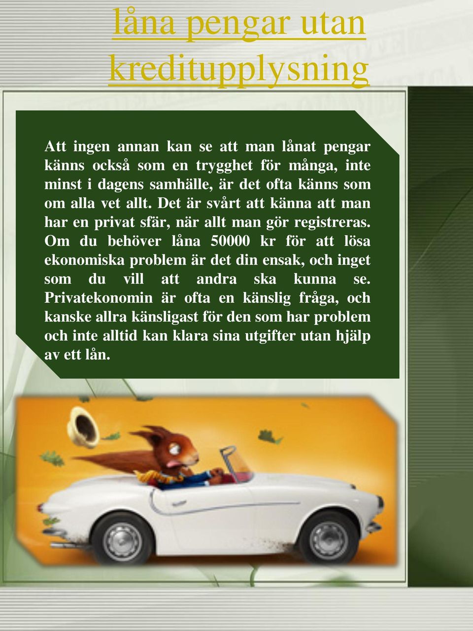 Om du behöver låna 50000 kr för att lösa ekonomiska problem är det din ensak, och inget som du vill att andra ska kunna se.