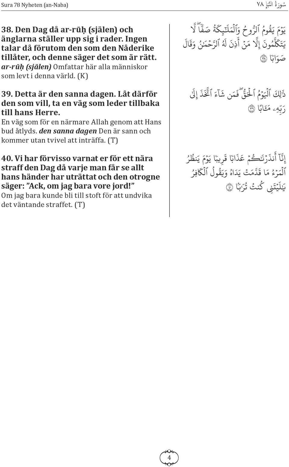 En väg som för en närmare Allah genom att Hans bud åtlyds. den sanna dagen Den är sann och kommer utan tvivel att inträffa. (T) 40.