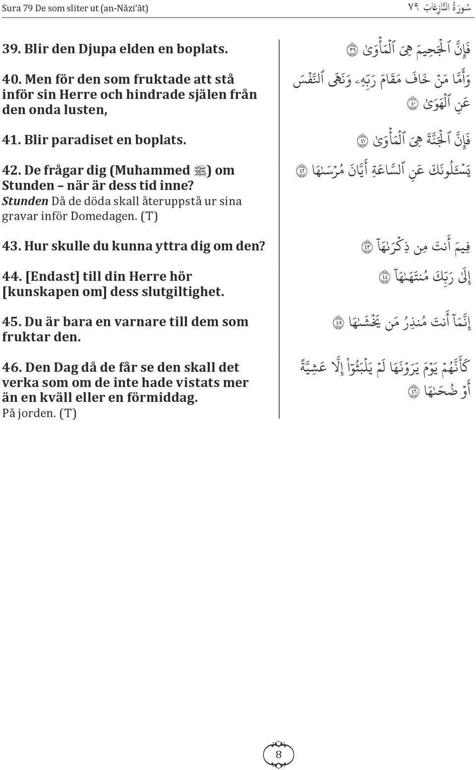 Blir paradiset en أ و ن ة ه ٱل م 42. De frågar dig (Muhammed J) om Stunden när är dess tid inne? Stunden Då de döda skall återuppstå ur sina gravar inför Domedagen.