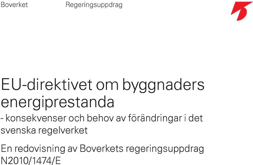 behov av förändringar i det svenska regelverket