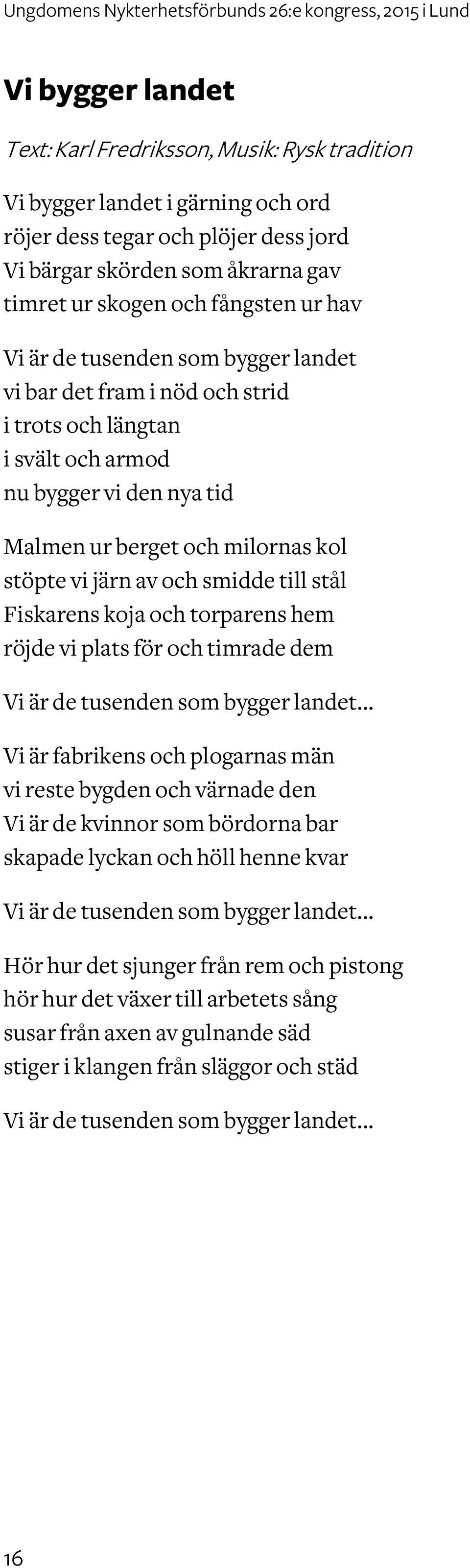 smidde till stål Fiskarens koja och torparens hem röjde vi plats för och timrade dem Vi är de tusenden som bygger landet.