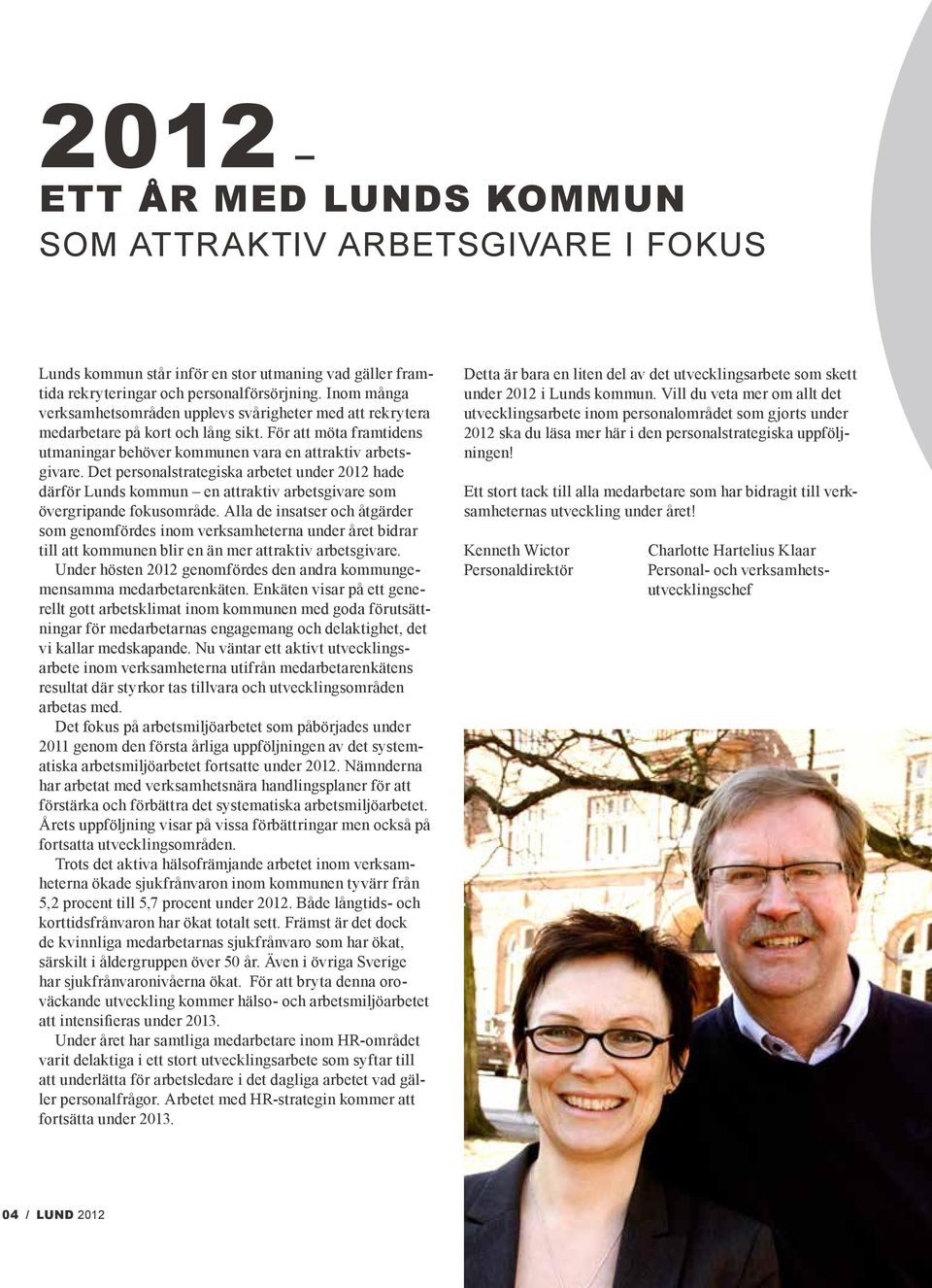 Det personalstrategiska arbetet under 2012 hade därför Lunds kommun en attraktiv arbetsgivare som övergripande fokusområde.