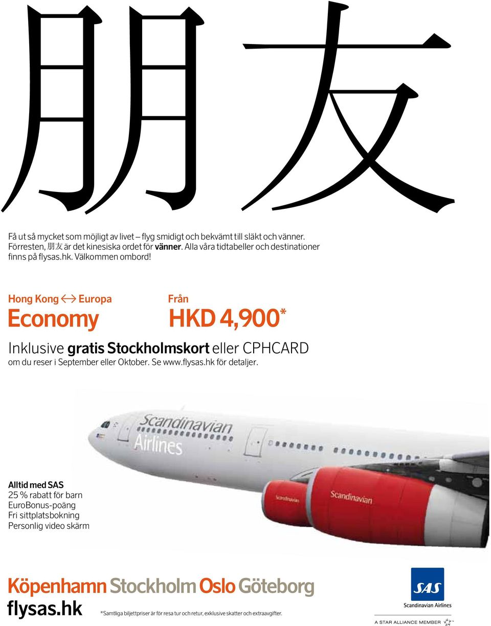 Hong Kong Europa Från Economy HKD 4,900 * Inklusive gratis Stockholmskort eller CPHCARD om du reser i September eller Oktober. Se www.flysas.hk för detaljer.