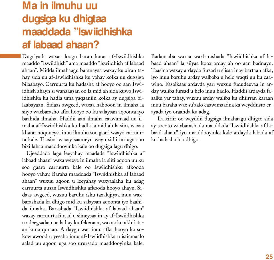 Carruurta ku hadasha af hooyo oo aan Iswiidhish ahayn si wanaagsan oo la mid ah sida kuwo Iswiidhishka ku hadla uma yaqaaniin kolka ay dugsiga bilaabayaan.