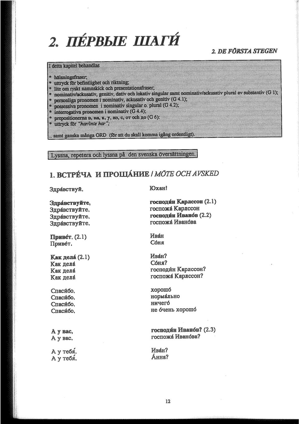 11a (2.1) Kax.ne.ma Kax.n;ena Ku.n;ena Cnac:H6o, Cnacl%6o. Cnacfioo, Cnacfi6o. H :s ah COH.R HBiiH? C6HSI? rocno,n;hhkapnccoh? rocnoxa KapJiccoH?