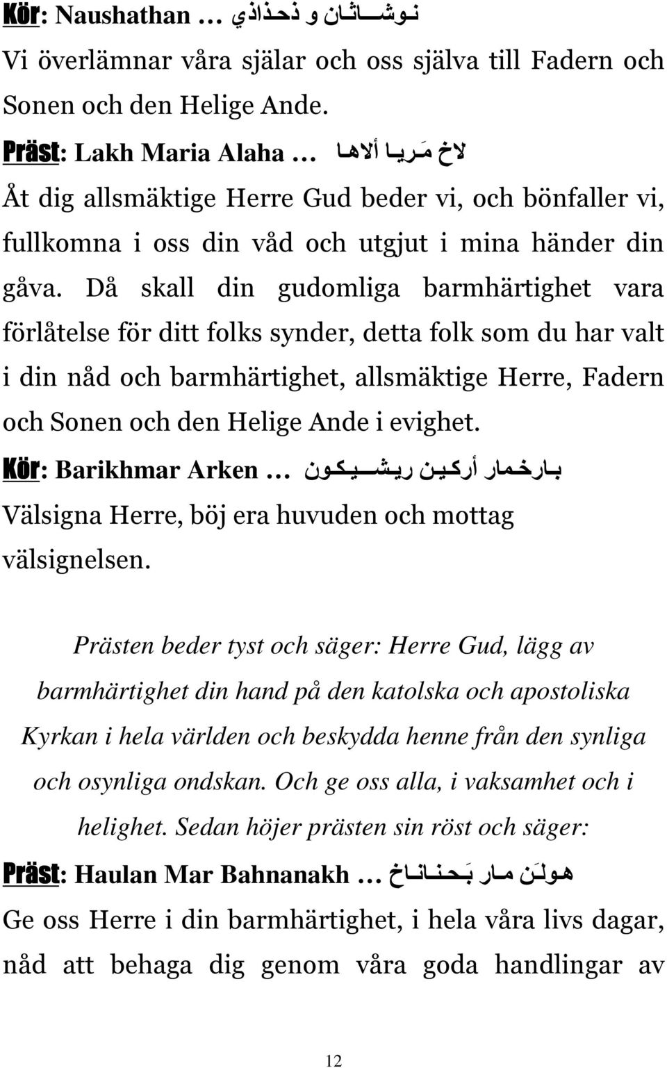 Då skall din gudomliga barmhärtighet vara förlåtelse för ditt folks synder, detta folk som du har valt i din nåd och barmhärtighet, allsmäktige Herre, Fadern och Sonen och den Helige Ande i evighet.