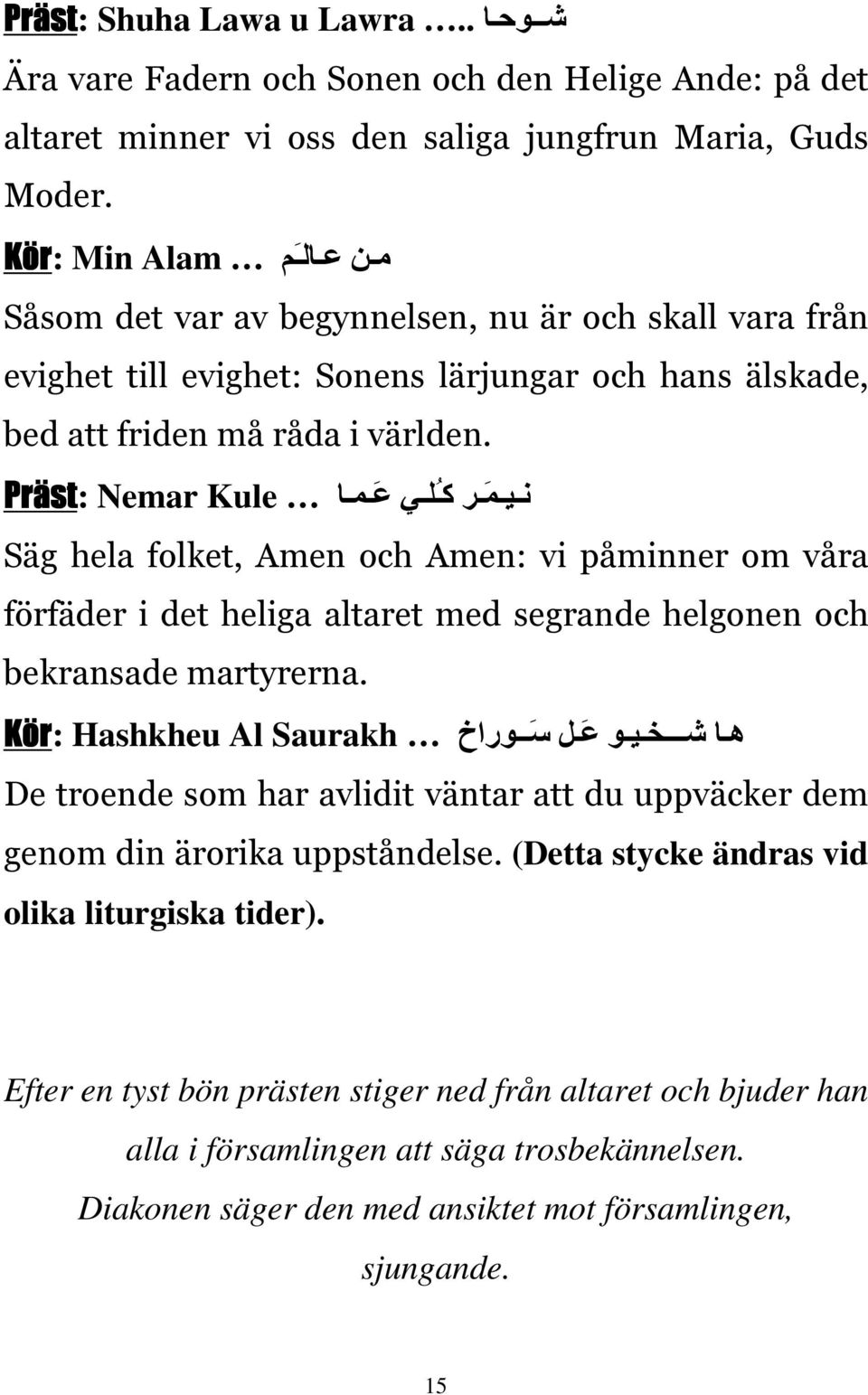 Präst: نيم ر آ لي ع ما Kule Nemar Säg hela folket, Amen och Amen: vi påminner om våra förfäder i det heliga altaret med segrande helgonen och bekransade martyrerna.