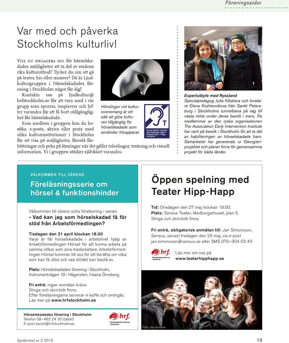 Då är Ljudkulturgruppen i Hörselskadades förening i Stockholm något för dig! Kontakta oss på ljudkultur@ hrfstockholm.