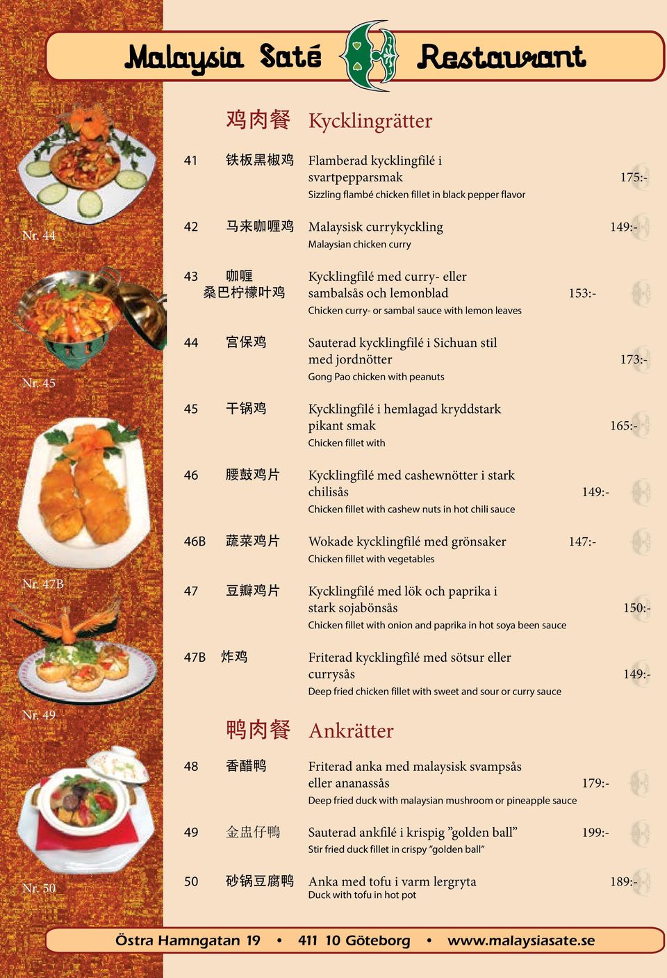 Nr. 45 44 宫 保 鸡 Sauterad kycklingfilé i Sichuan stil med jordnötter 173:- Gong Pao chicken with peanuts 45 干 锅 鸡 Kycklingfilé i hemlagad kryddstark pikant smak 165:- Chicken fillet with 46 腰 鼓 鸡 片