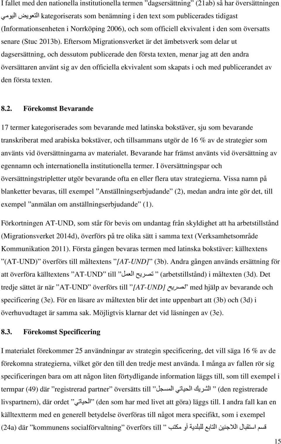 Eftersom Migrationsverket är det ämbetsverk som delar ut dagsersättning, och dessutom publicerade den första texten, menar jag att den andra översättaren använt sig av den officiella ekvivalent som