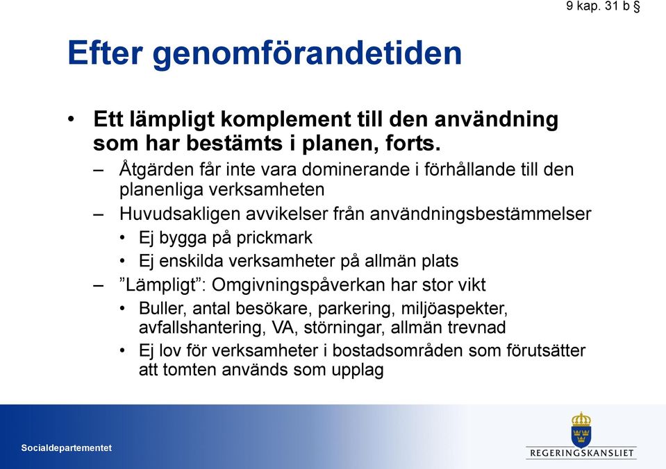 Ej bygga på prickmark Ej enskilda verksamheter på allmän plats Lämpligt : Omgivningspåverkan har stor vikt Buller, antal besökare,