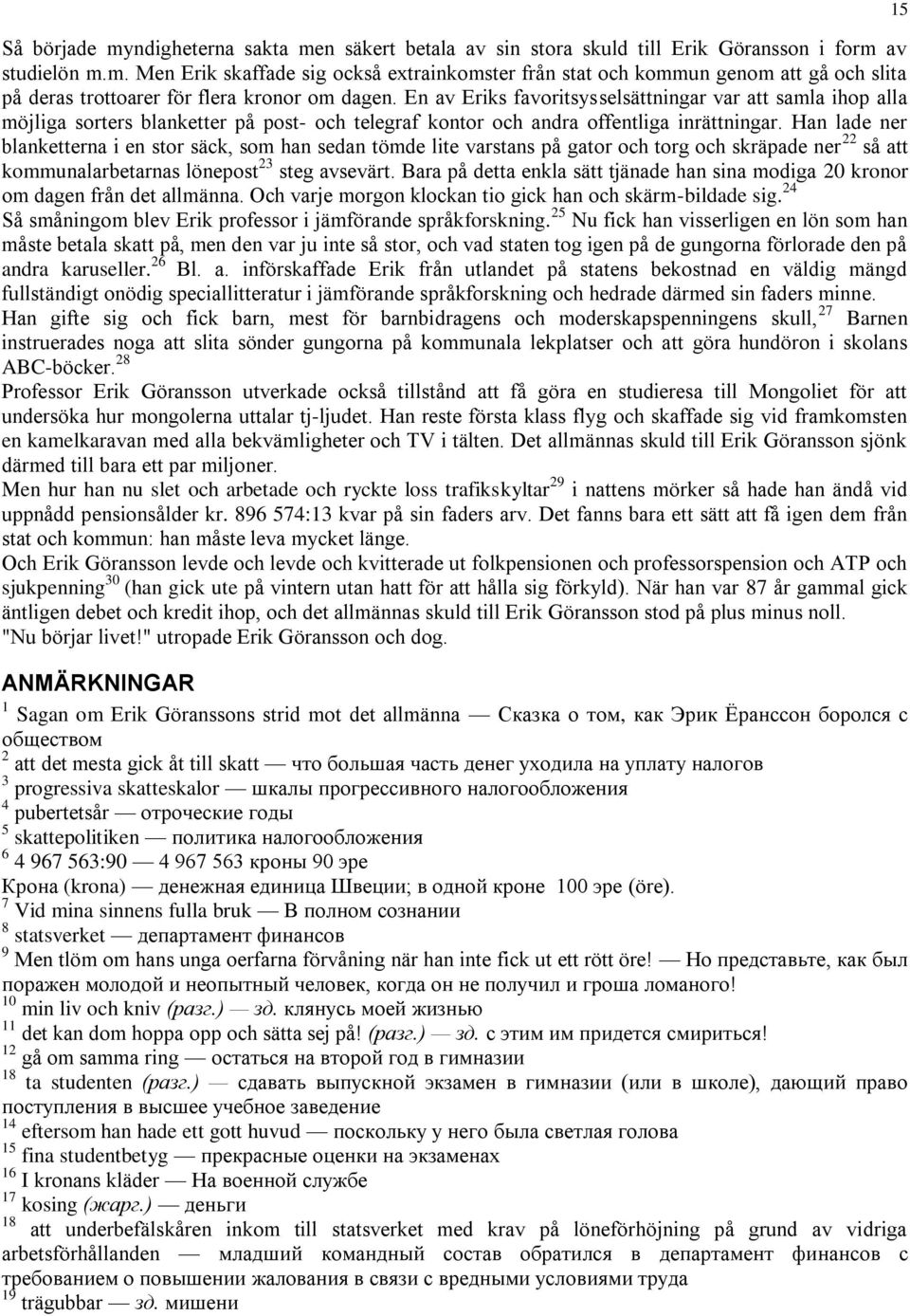 Han lade ner blanketterna i en stor säck, som han sedan tömde lite varstans på gator och torg och skräpade ner 22 så att kommunalarbetarnas lönepost 23 steg avsevärt.