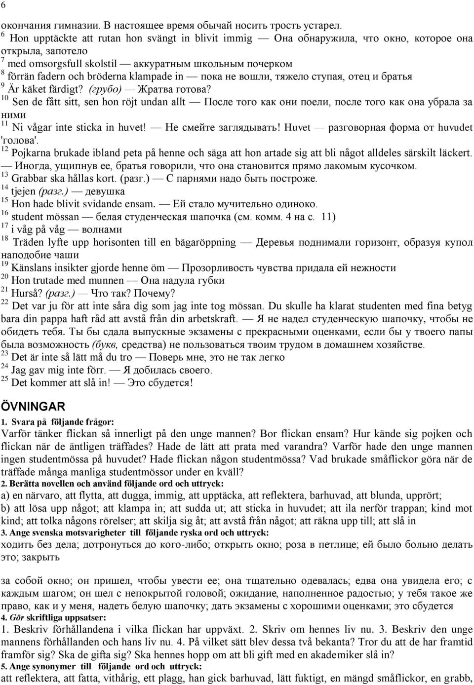 klampade in пока не вошли, тяжело ступая, отец и братья 9 Är käket färdigt? (грубо) Жратва готова?