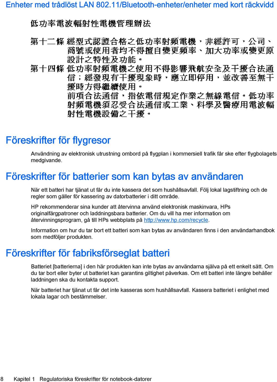 Föreskrifter för batterier som kan bytas av användaren När ett batteri har tjänat ut får du inte kassera det som hushållsavfall.