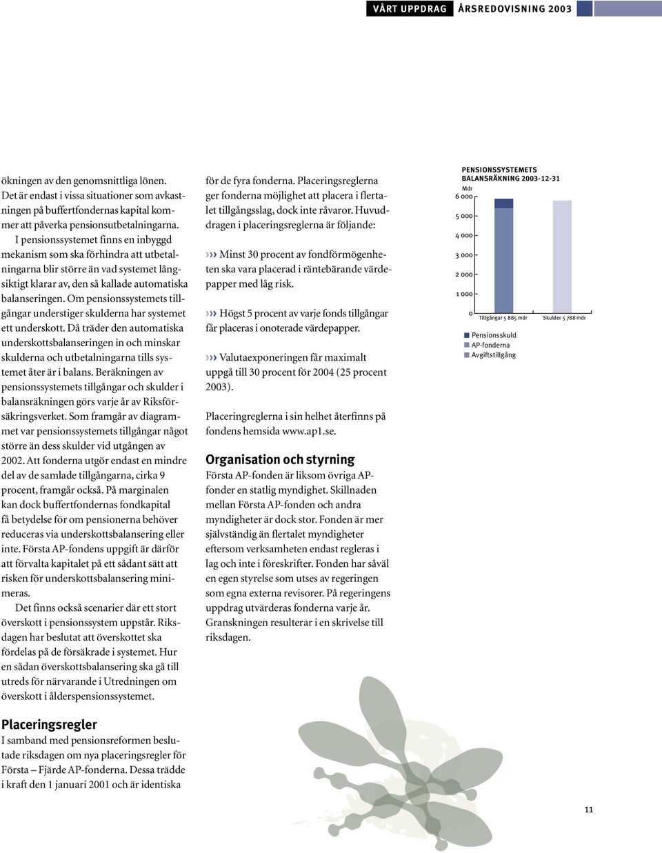 Om pensionssystemets tillgångar understiger skulderna har systemet ett underskott.