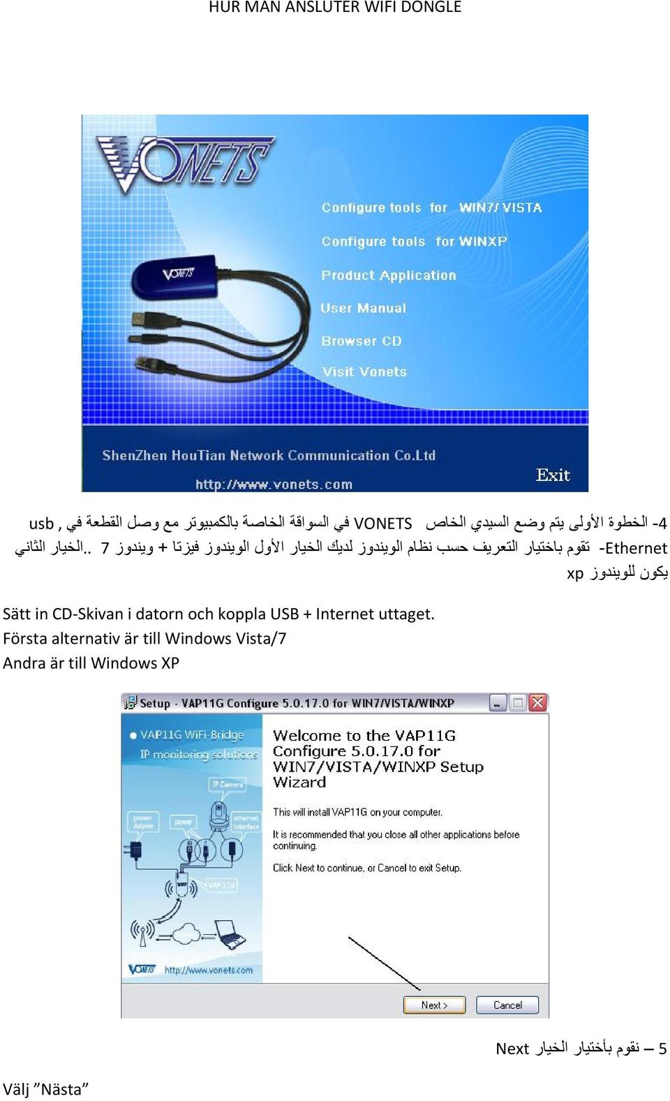 + ويندوز 7..الخيار الثاني يكون للويندوز xp Sätt in CD Skivan i datorn och koppla USB + Internet uttaget.