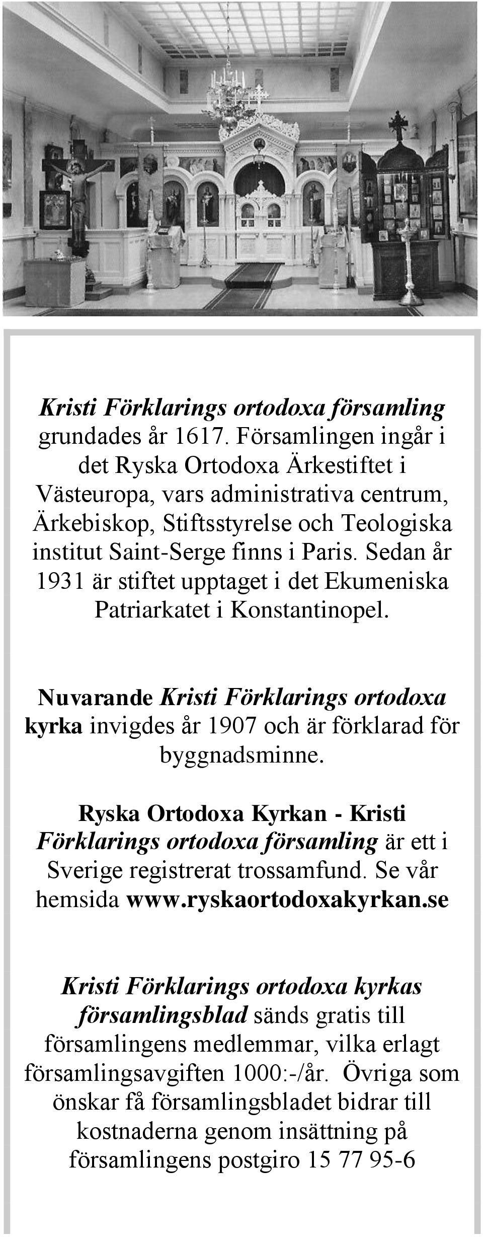 Sedan år 1931 är stiftet upptaget i det Ekumeniska Patriarkatet i Konstantinopel. Nuvarande Kristi Förklarings ortodoxa kyrka invigdes år 1907 och är förklarad för byggnadsminne.