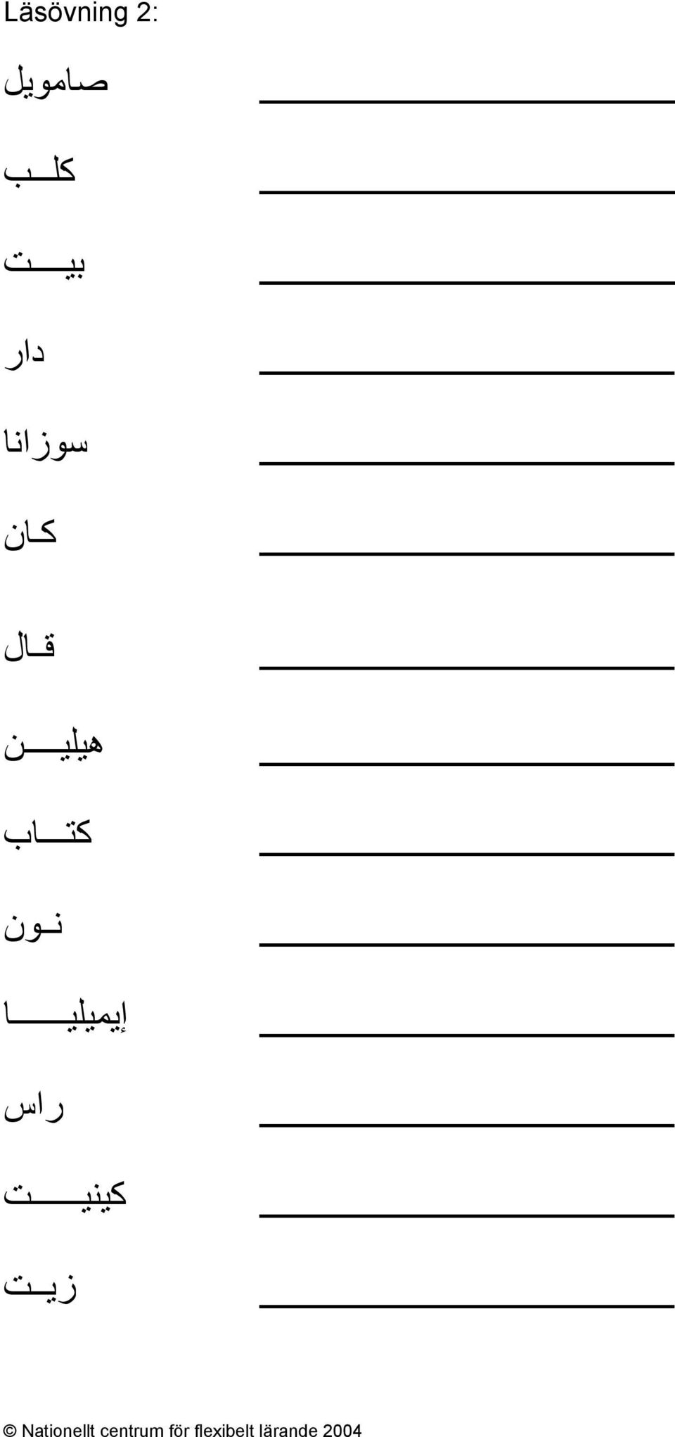 ق ال هيلي ن آت اب ن ون