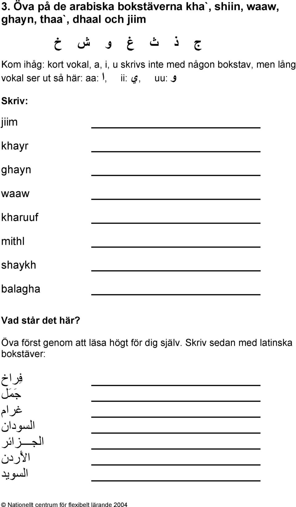 här: Skriv: jiim khayr ghayn waaw kharuuf mithl shaykh balagha Vad står det här?