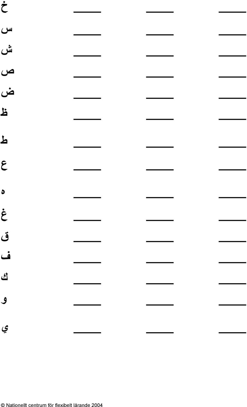 ق ف ك و ي