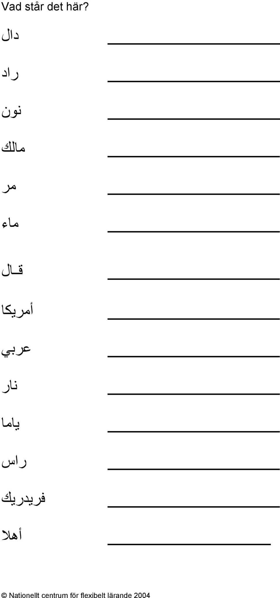 ماء ق ال أمريكا عربي