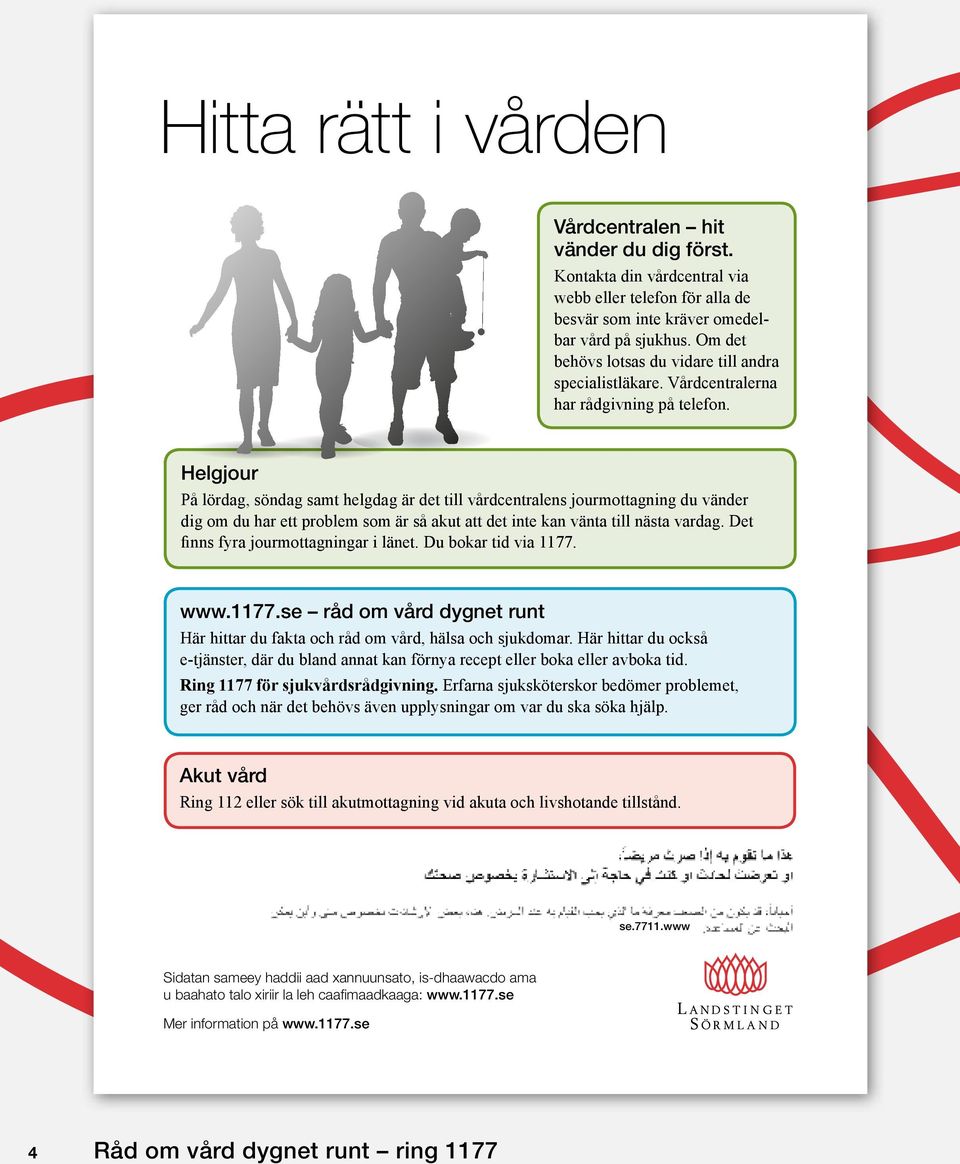 Helgjour På lördag, söndag samt helgdag är det till vårdcentralens jourmottagning du vänder dig om du har ett problem som är så akut att det inte kan vänta till nästa vardag.