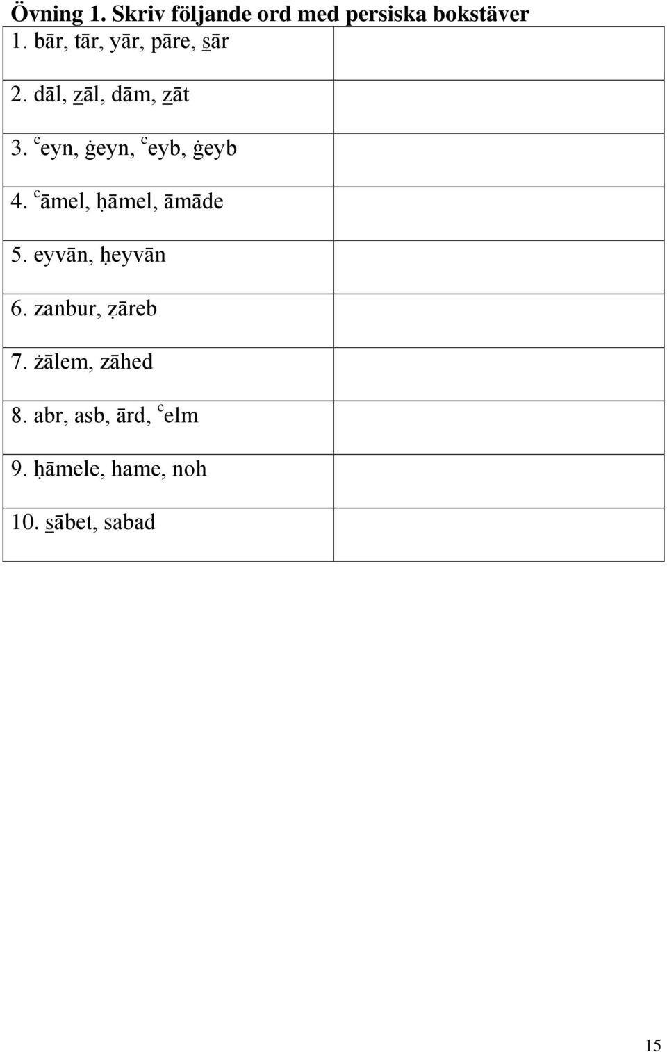 c eyn, ġeyn, c eyb, ġeyb 4. c āmel, ḥāmel, āmāde 5.