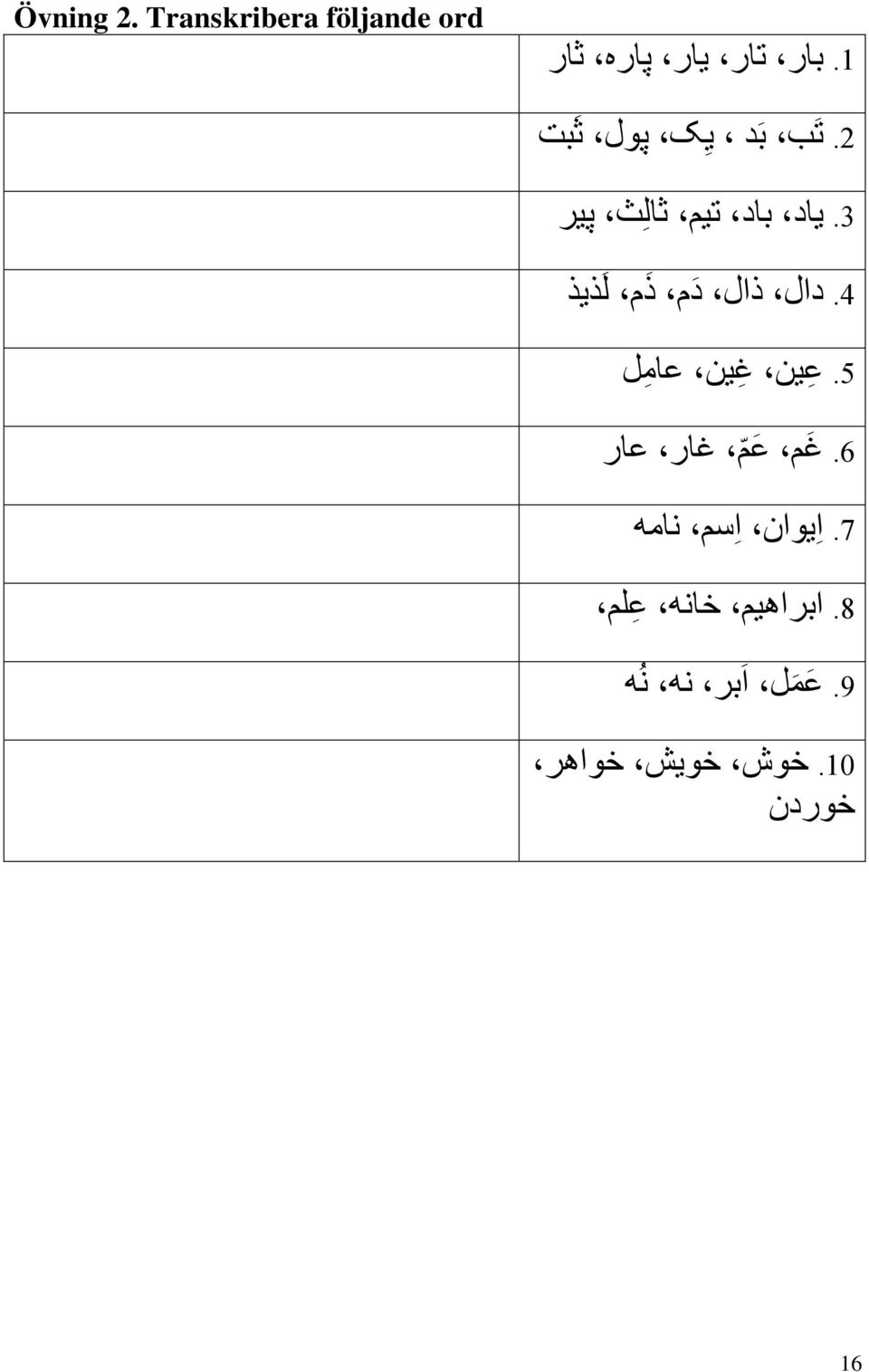 ل ثثت یاد تاد تین ثال ث پیر دال ذال دم ذم لذیذ ع یي غ یي