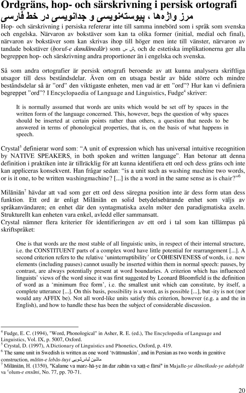 dandānedār) som س,ش och de estetiska implikationerna ger alla begreppen hop- och särskrivning andra proportioner än i engelska och svenska.