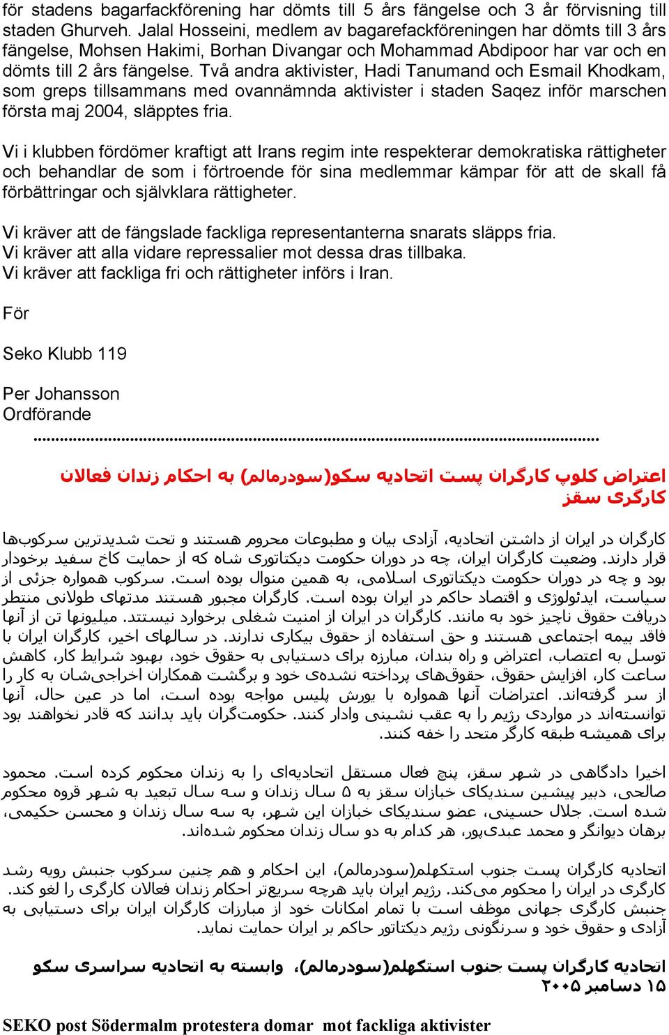 Två andra aktivister, Hadi Tanumand och Esmail Khodkam, som greps tillsammans med ovannämnda aktivister i staden Saqez inför marschen första maj 2004, släpptes fria.