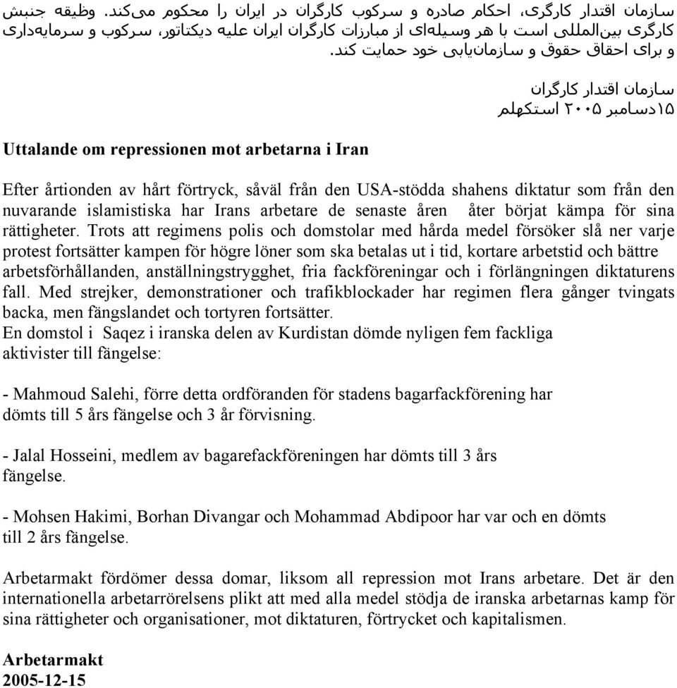 Uttalande om repressionen mot arbetarna i Iran سازمان اقتدار کارگران ١۵ دسامبر ٢٠٠۵ استکهلم Efter årtionden av hårt förtryck, såväl från den USAstödda shahens diktatur som från den nuvarande