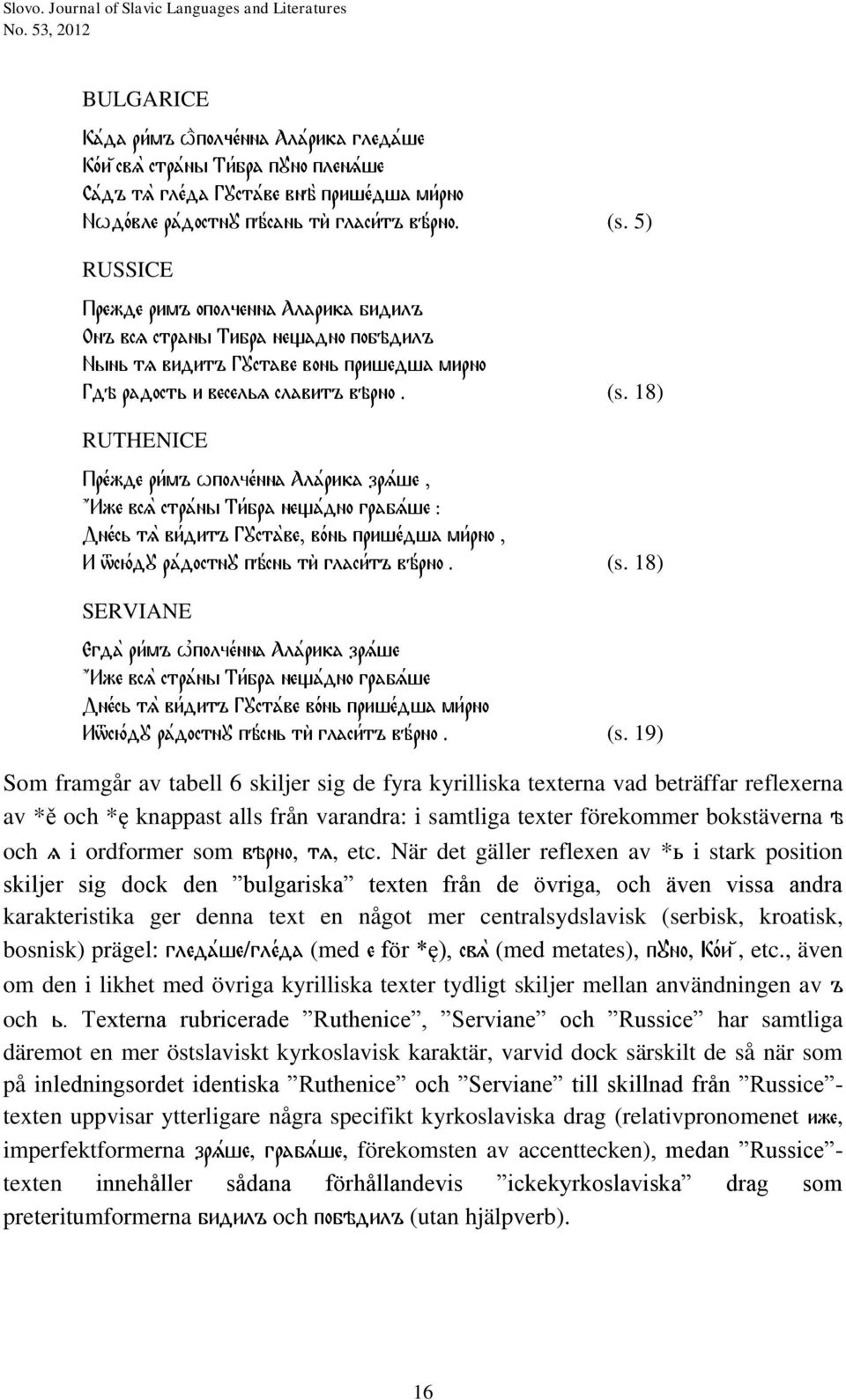 18) RUTHENICE Пре е ри ъ ꙍ е ри зрѧше И е ѧ р ы ибр е р бѧше е ь ѧ и и ъ е ь рише ш ир И р ѣ ь и ъ ѣр. (s.