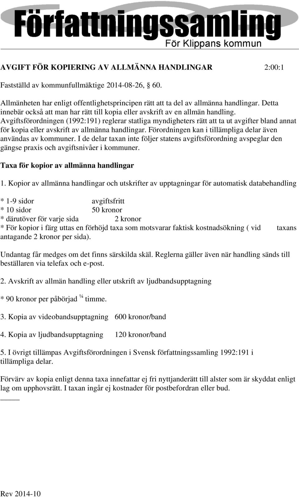 Avgiftsförordningen (1992:191) reglerar statliga myndigheters rätt att ta ut avgifter bland annat för kopia eller avskrift av allmänna handlingar.