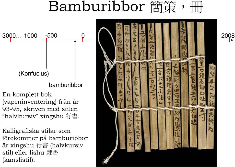 med stilen halvkursiv xingshu 行 書.