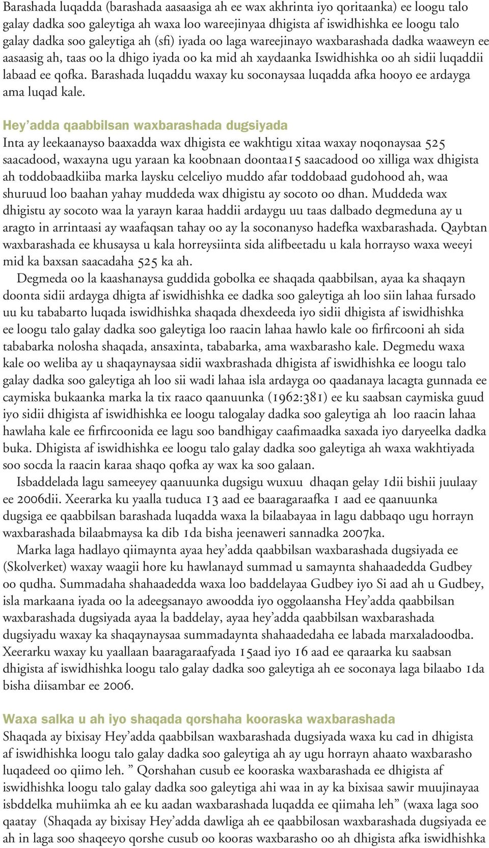 Barashada luqaddu waxay ku soconaysaa luqadda afka hooyo ee ardayga ama luqad kale.