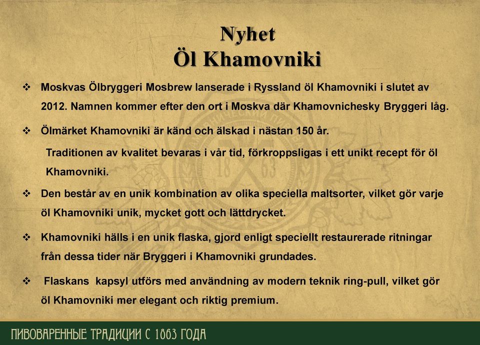 Den består av en unik kombination av olika speciella maltsorter, vilket gör varje öl Khamovniki unik, mycket gott och lättdrycket.